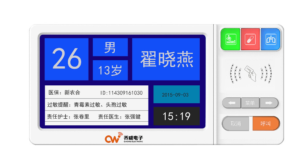 床頭分機
